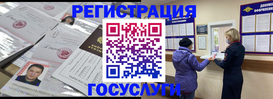 временная регистрация в квартире в Суровикино