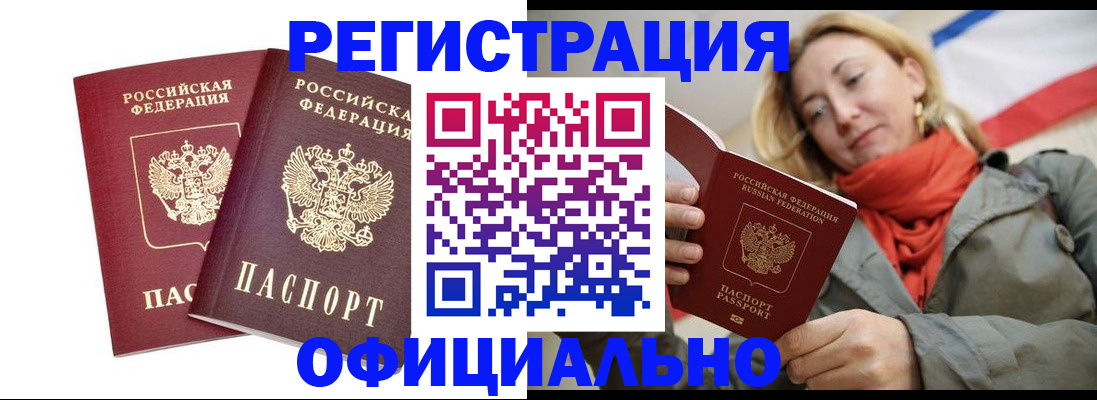 временная регистрация в квартире в Суровикино