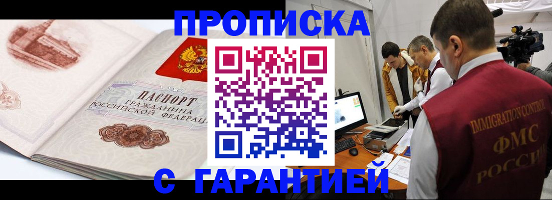 временная регистрация надежно в Суровикино