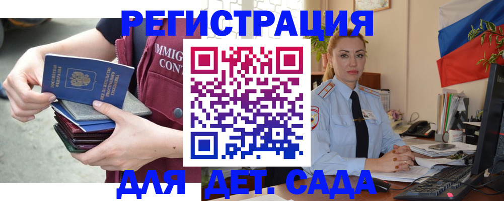 временная регистрация для всех в Суровикино