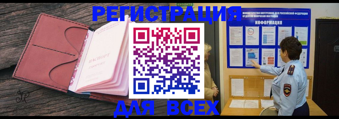 временная регистрация 2025 в Суровикино